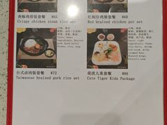 -上海野生动物园老虎餐厅