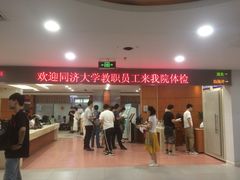 -上海市东方医院-体检中心