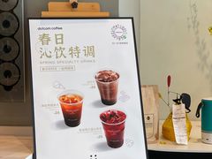 -dotcom coffee古点咖啡(致真大厦店)