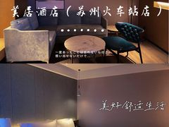 -苏州平江万达广场美居酒店