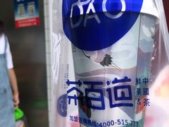 -茶百道(下沙宝龙二期店)