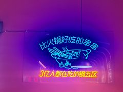 -钢管厂五区小郡肝串串香(滨江店)