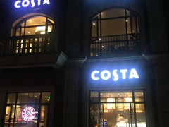 门面-COSTA COFFEE(上海虹口公园店)