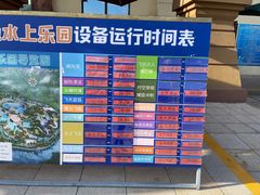 -福州欧乐堡水上乐园