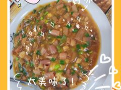 -渡海小渔村.老辈日照菜