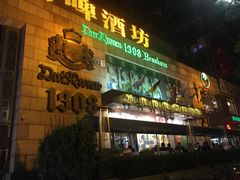 -皇冠自酿啤酒坊(中国红街5号楼店)
