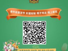 -老外街