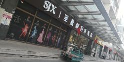 -圣嘉新医疗美容医院