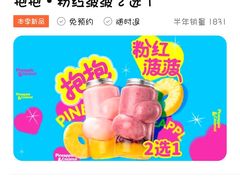 -LELECHA乐乐茶(美罗城店)