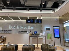 大堂-813芭依珊 BAESAn(汇港购物中心店)