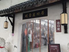 -鼓楼(西湖风景名胜区)