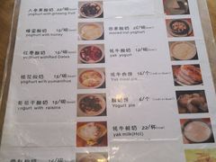 菜单-古树酸奶(八廓南街店)