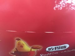 -余丞记川渝面馆(云峰店)