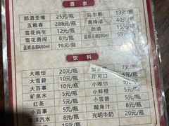 -磨西小解(炉城南路分店)