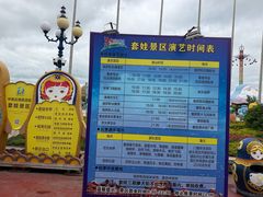 -满洲里口岸套娃景区
