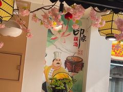 -吴掌柜·藕汤印象(南湖店)