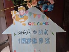 -一家人(凯旋路店)