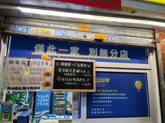 -椰爺爺·椰子冻砵仔糕