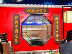 -肖记公安牛肉鱼杂(田林路店)