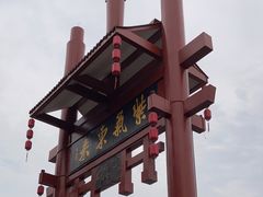 -磁器口古镇