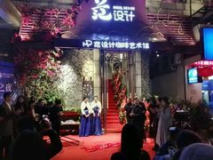 -范设计花园餐酒咖·中西餐·咖啡厅·酒馆