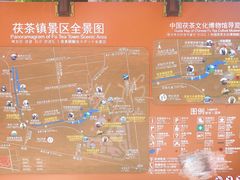 -茯茶镇