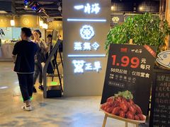 门面-日进一片海.生腌海鲜火锅.宵夜烧烤(三里屯总店)