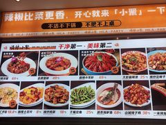 -嗨辣小聚·盘锦河蟹·海鲜烧烤龙虾(盘锦十年好店)