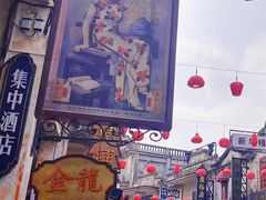 -赤坎·广东华侨国际旅游度假区