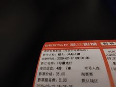 -星轶影院(南京茂业天地店)