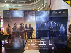 -万达影城(大明宫万达广场IMAX店)