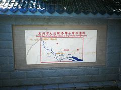 -大清国一号界碑