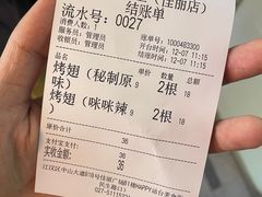 -一代烤翅王(大汉口店)