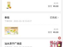 -奈雪的茶(苏宁广场店)