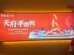 -鸡毛店·川菜(文殊院店)