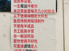 -明呈黄鱼面馆(斜土路店)