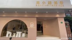 -本小姐美学·半永久纹眉野生眉