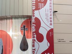 -中华艺术宫(上海美术馆)