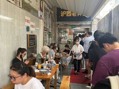 -沪西老弄堂面馆(定西路店)
