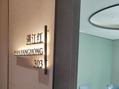 -眉州东坡(望京店)