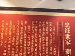 -老厨家(友谊路总店)