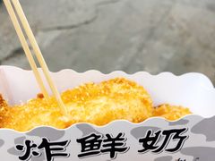 -好可爱经典炸炸炸·炸鲜奶(长郡老店)