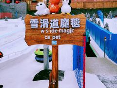 -长沙湘江冰雪世界