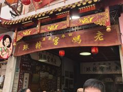 -老妈宫粽球