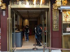 -南翔馒头店(豫园店)