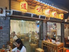 门面-锦泓老字号猪脏粉(东联大厦店)