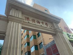 -北京市陈经纶中学