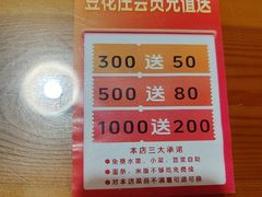 -重庆石磨豆花庄(乔庄店)