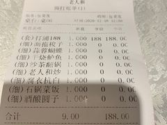 -老人和饭店(打浦路店)
