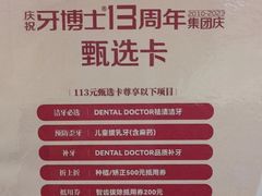 -牙博士口腔品牌连锁(杨浦店)